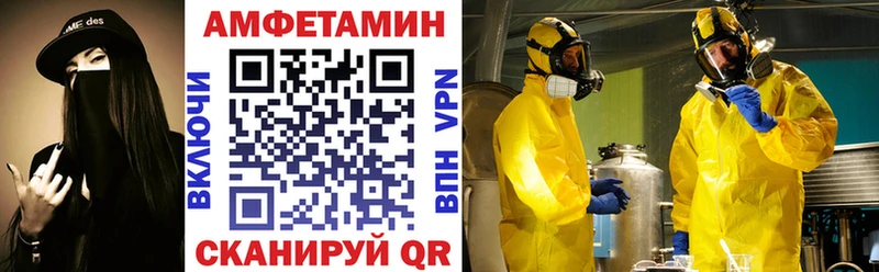 закладка Воткинск Амфетамин Розовый