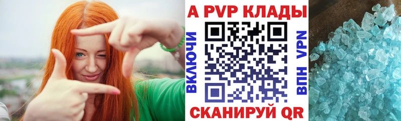 A-PVP Соль Воткинск