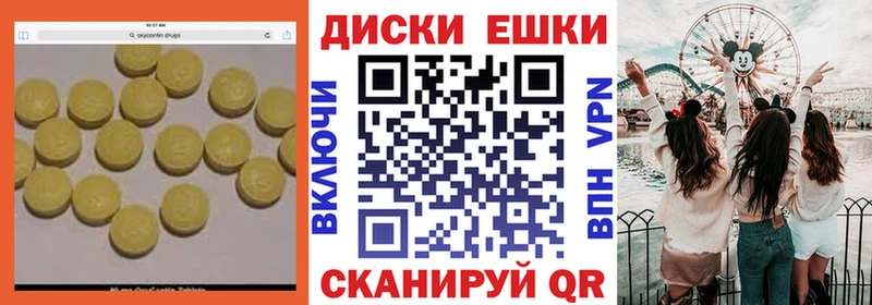продажа наркотиков Воткинск Экстази TESLA