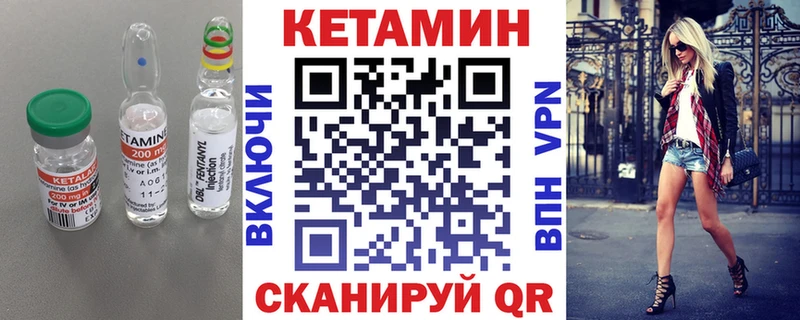 КЕТАМИН VHQ Воткинск