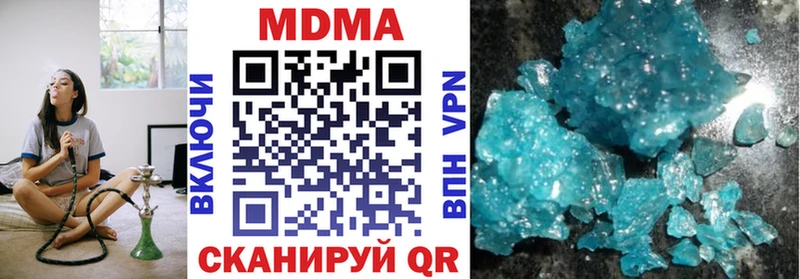 МДМА кристаллы  купить наркотик  Воткинск 