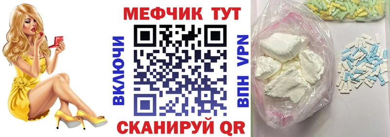 Мефедрон mephedrone Воткинск