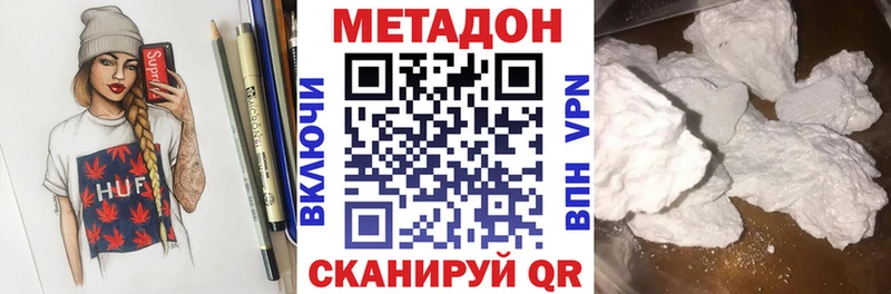 Метадон кристалл  Воткинск 