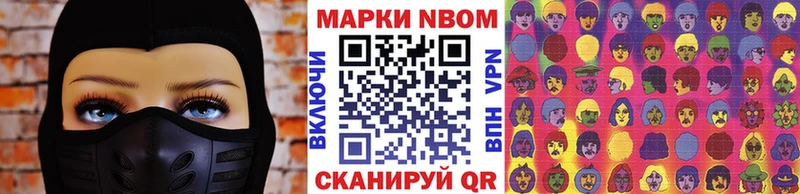 Марки 25I-NBOMe 1,8мг  Воткинск 